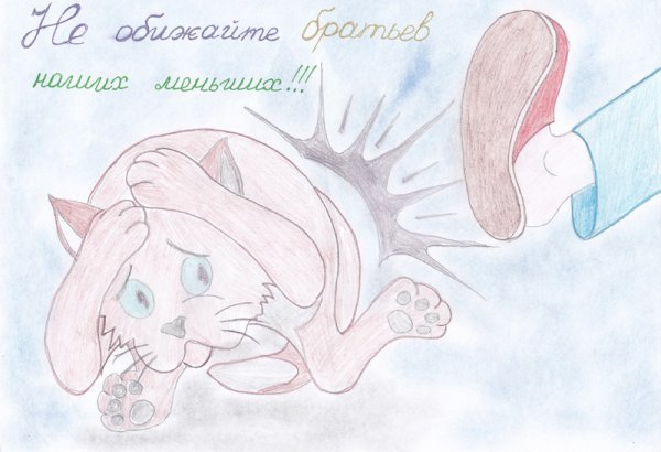 Плакаты об охране природы и животных