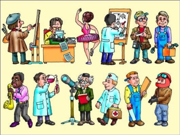 Мир профессий