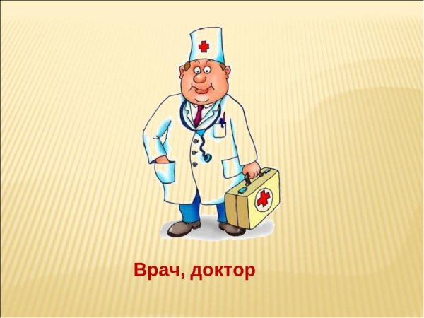 Рисунки важных профессий