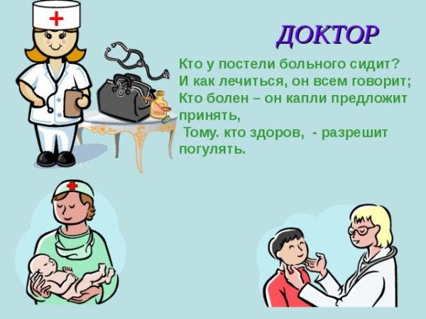 Рисунок каждая профессия важна