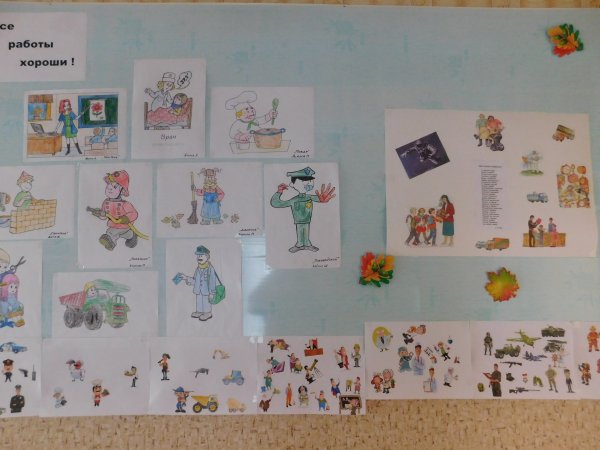 Конкурс рисунков все профессии важны