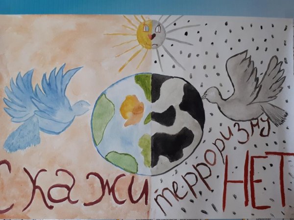 Нарисовать рисунок мы против терроризма