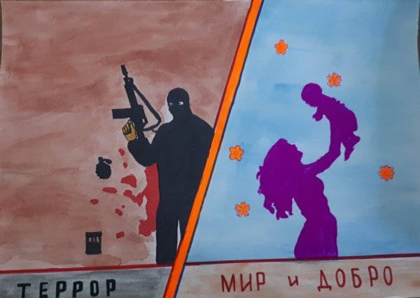 Конкурс рисунков против терроризма