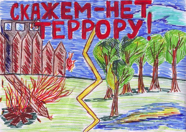 Рисунки против терроризма