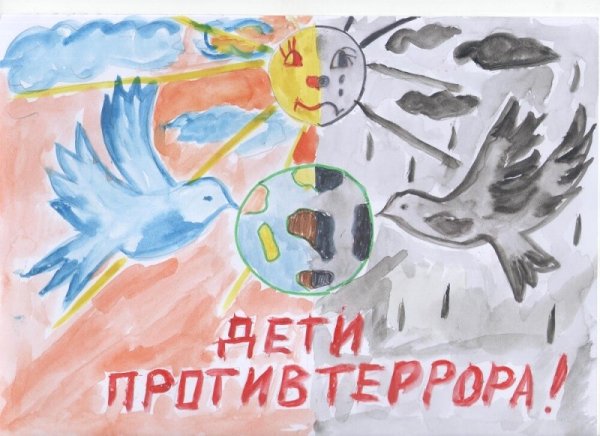 Мир против терроризма