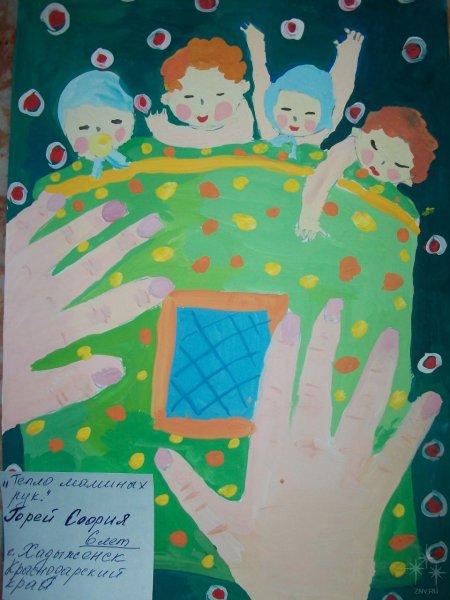 Мамины руки рисунок