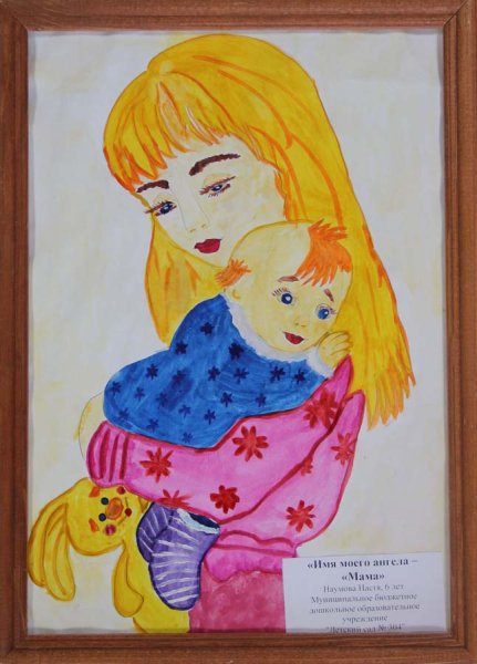 Стенгазета ко Дню матери младшая группа