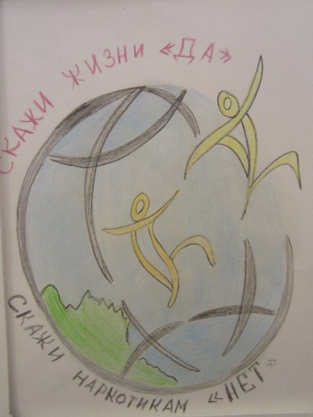 Скажи жизни да плакат