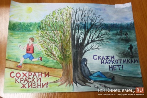 Скажи жизни да рисунки детские