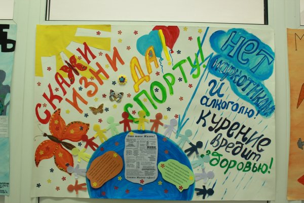 Скажи жизни да