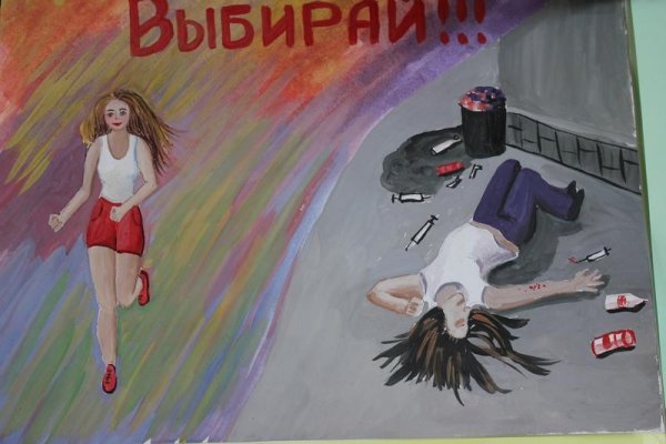 Против наркотиков