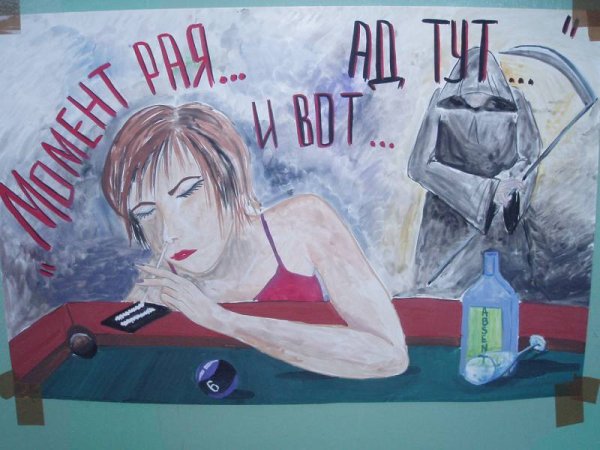 Плакат на тему наркомания