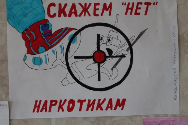 Плакат спорт против наркотиков