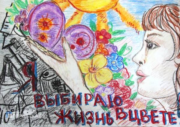 Рисунок мы против наркотиков