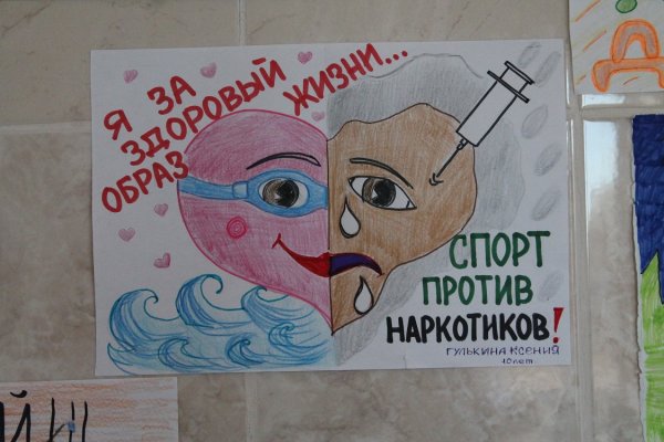 Мы против наркотиков