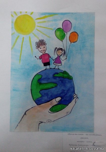 Дружат дети на планете рисунок