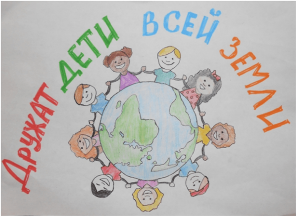 Рисование на тему дружат дети всей земли
