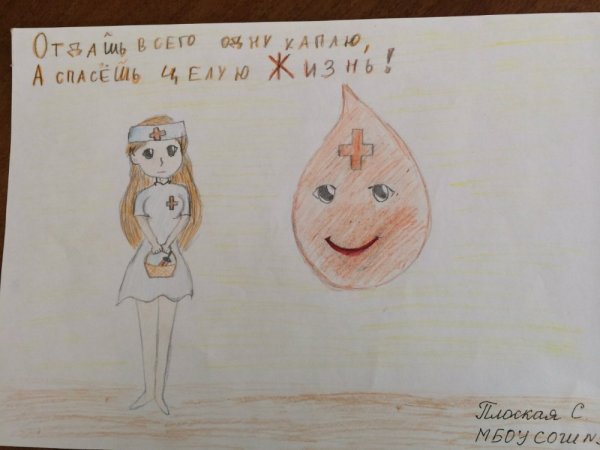 Детский рисунок на тему донорство