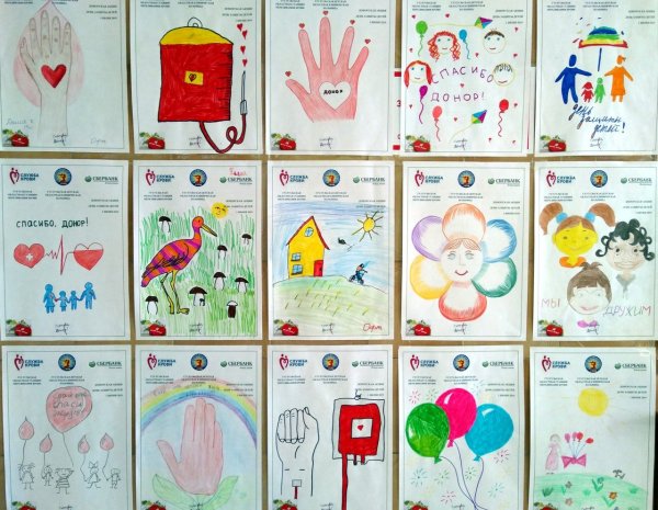 Рисунки ко Дню донора детские