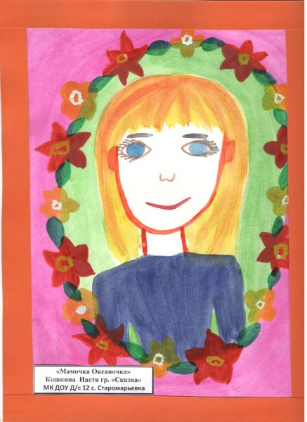 Портрет мамы