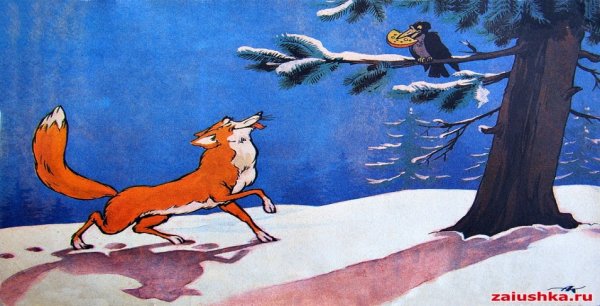 Иллюстрация к любой басне