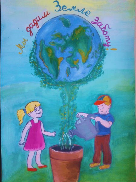 Экологический плакат