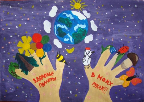 Плакат сохраним планету