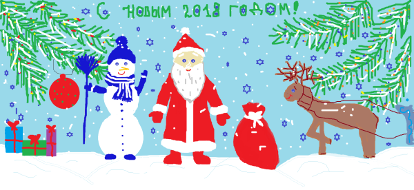 Новогодний рисунок праздник к нам приходит