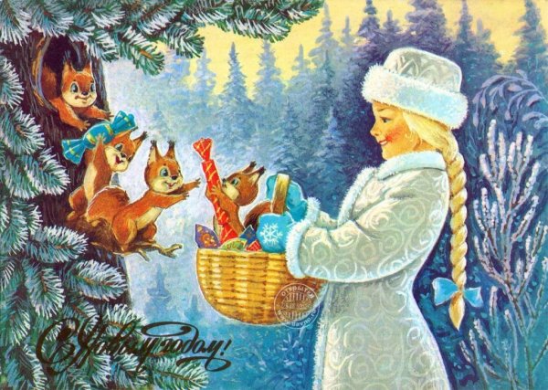 Владимир Иванович Зарубин открытки