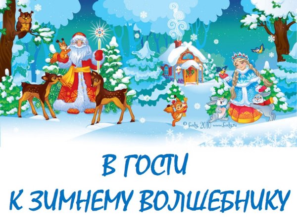 Зимний баннер для детского сада