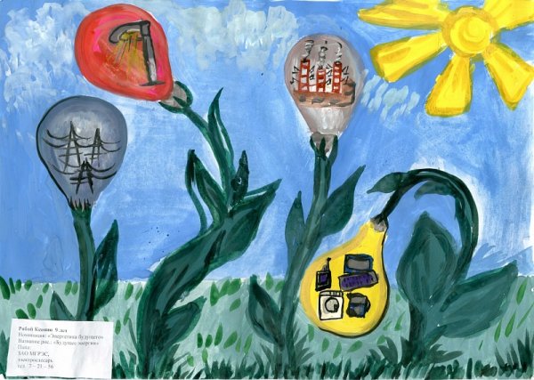 Поделка на тему энергия будущего