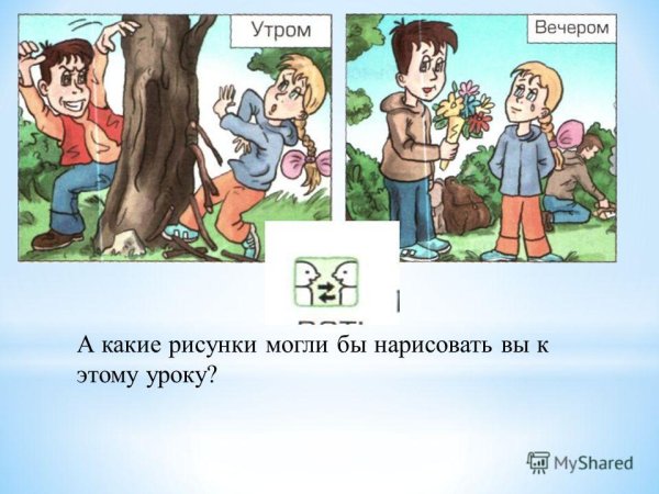 Рисунки на тему справедливость и Милосердие