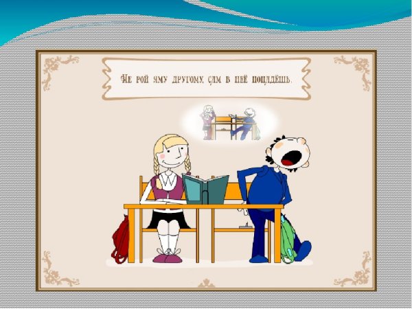 ОРКСЭ иллюстрации справедливость