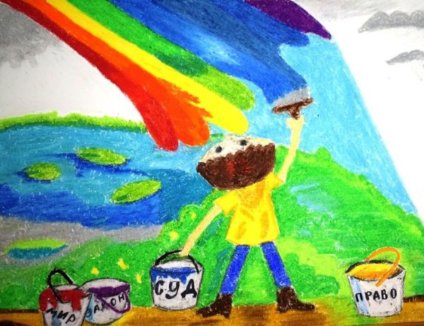 Правосудие глазами детей