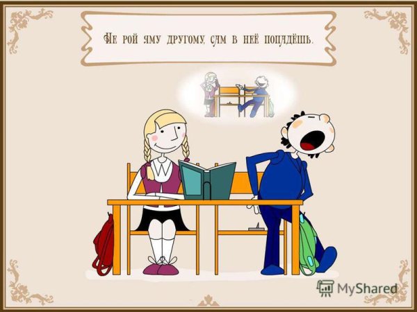 Рисунок на тему справедливость 4 класс