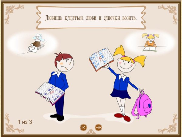 Рисунки к пословицам о справедливости