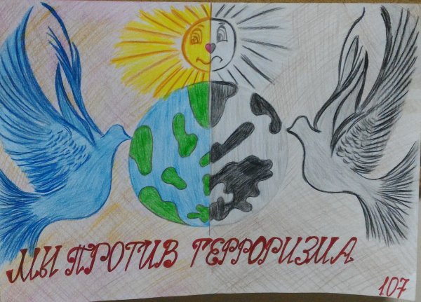 Против террора и экстремизма