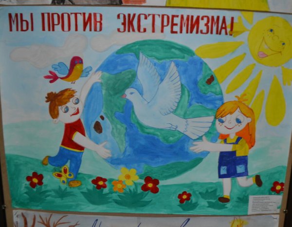 Дети против экстремизма