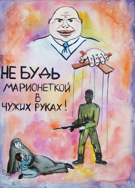 Плакат нет экстремизму