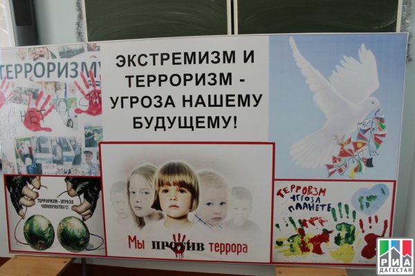 Против террора