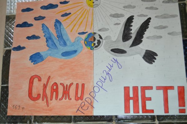 Плакат мы против терроризма и экстремизма