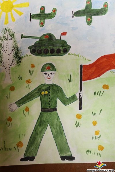 Защитник Отечества рисунок