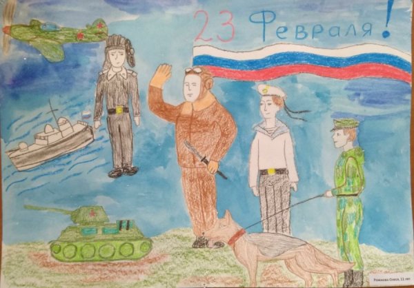 День защитника Отечества рисунки
