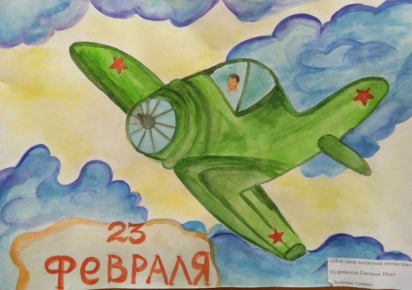 Рисунок на тему герои защитники