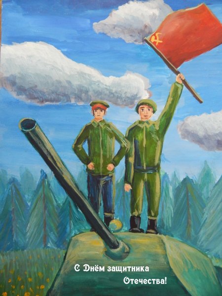 Рисунок на патриотическую тему
