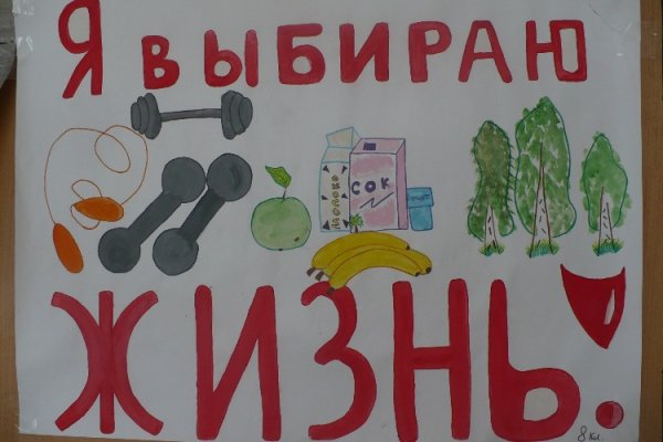 Плакат против СПИДА для школы