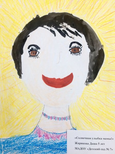 Улыбка мамы рисунок на конкурс
