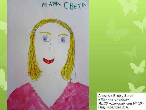 Конкурс Мамина улыбка