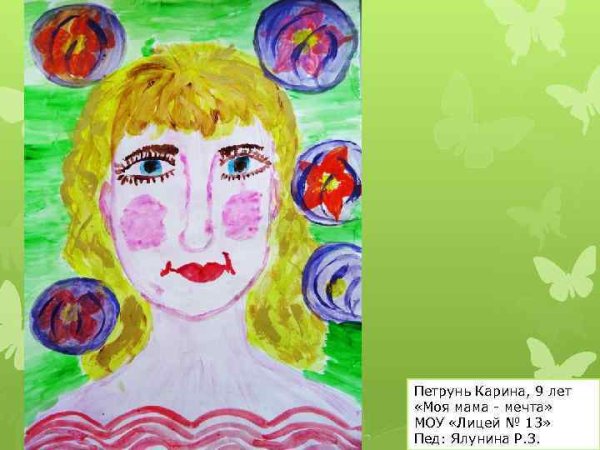 Рисунок на тему моя мама