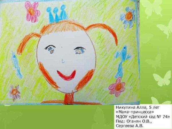 Мамина улыбка рисунки детей